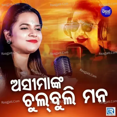 Asimanka Chulbuli Mana Poster