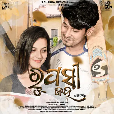 Rupasi Janha Cover
