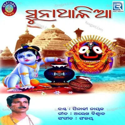 Suna Thalia - Pinaki Nayak