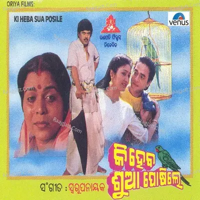 Ki Heba Sua Posile - Swaroop Naik