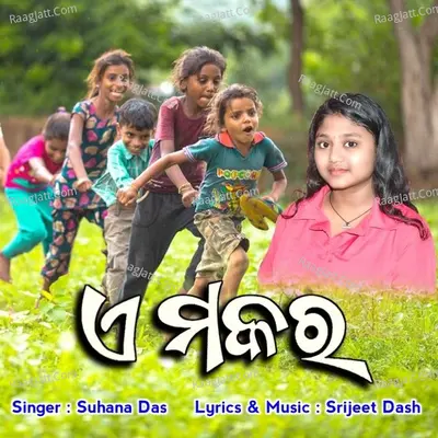 Suhana Das Image