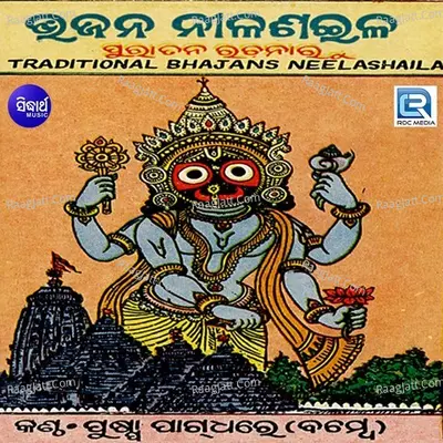 Nila Saila - Puspa Pagadhare