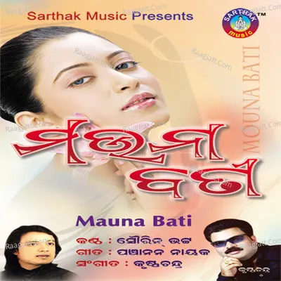 Maunabati - Sourin Bhatt