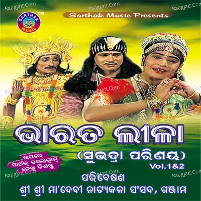 Bharata Lila - Shree Maa Devi Natya Kala Sansad