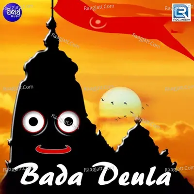 Bada Deula - Arabinda Muduli