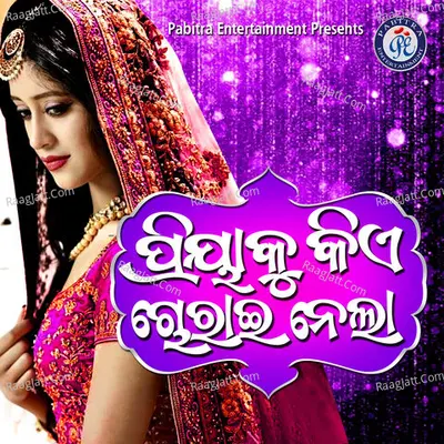Priya Ku Kiye Chorei Nela Cover