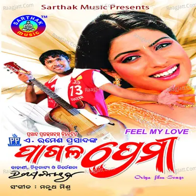 Pagala Premi - Manmath Mishra