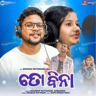 To Bina Cover