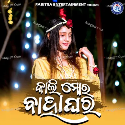 Sangita Mishra