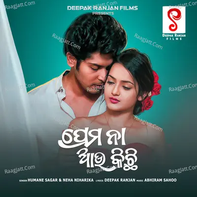 Prema Na Aau Kichi Cover