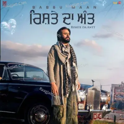 Rishte Da Antt Cover