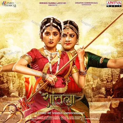 Shantala (Hindi) - Vishal Chandrashekhar