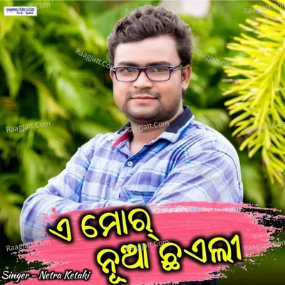 A Mor Nuaa Chaeli Cover