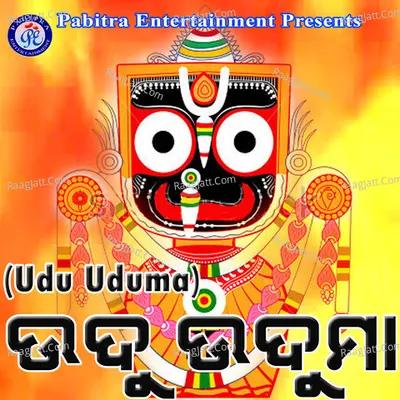 Udu Uduma - Anjali Mishra