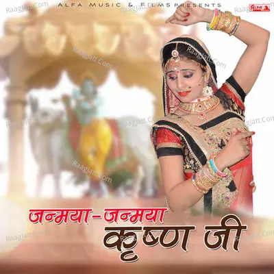 Janmya Janmya Krishna Ji Poster