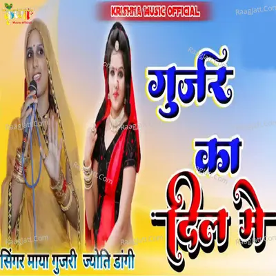 Gurjar Ka Dil Me Cover