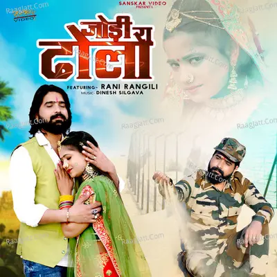 Jodi Ra Dhola - Rani Rangili