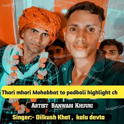 Thari mhari Mohabbat to padbali highlight ch Cover