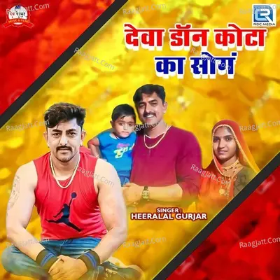 Deva Don Kota Ka Song Cover
