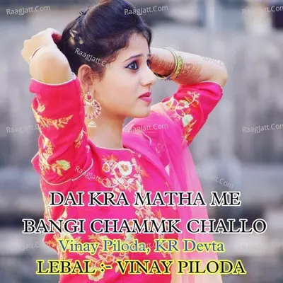 Dai Kra Matha Me Bangi Chammk Challo Cover
