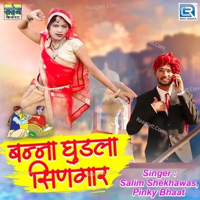 Pinky Bhaat Image