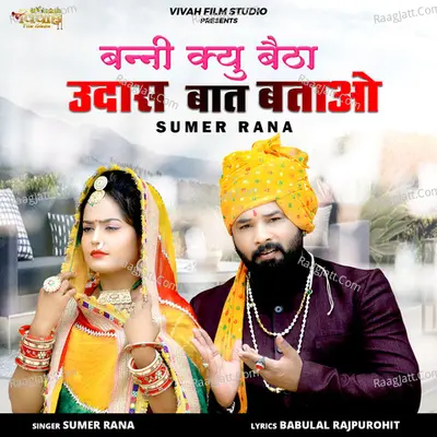 Banni Kyu Betha Udas Baat Batao