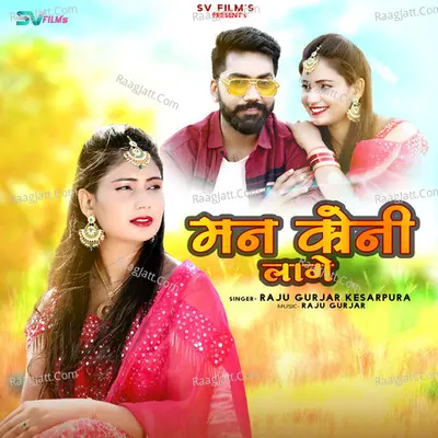 Man Koni Lage Poster