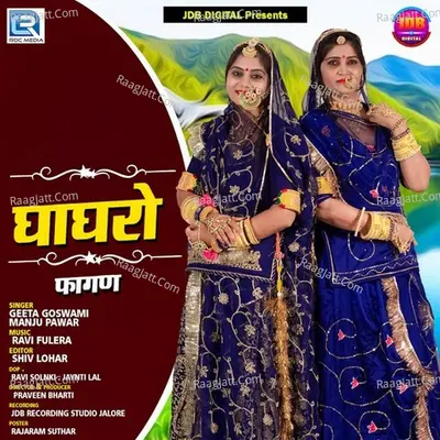 Ghagro Fagan