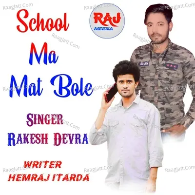 School Ma Mat Bole Poster
