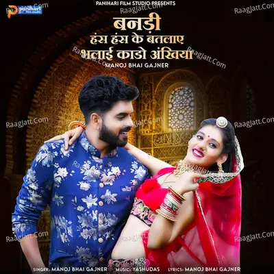 Bandi Has Has Ke Batlay Bhalai Kado Ankhiya Cover