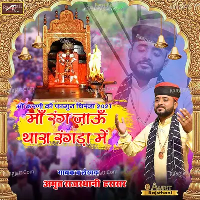 Maa Rang Jaun Thara Rangda Mein Cover