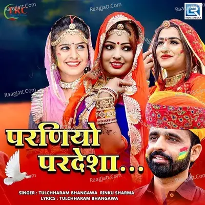 Parniyo Pardesha Cover