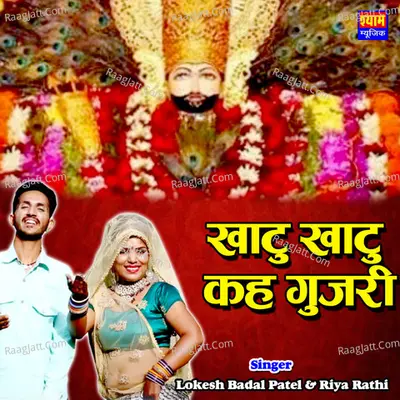 Khatu Khatu Keh Gujari Cover