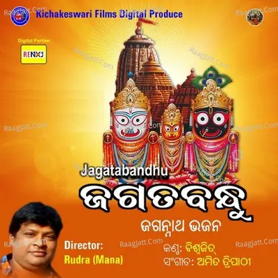 Jagatabandhu Cover