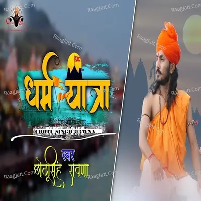 Dharm Yatra Cover