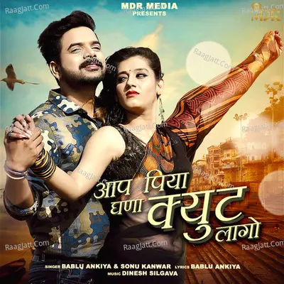 Aap Piya Ghana Cute Lago Cover