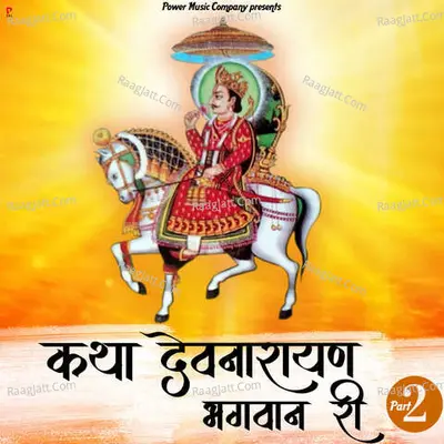 Katha Devnarayan Bhagwan Ri-2 Poster