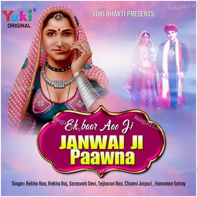 Ek Baar Aao Ji Janwai Ji Paawna Poster