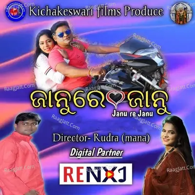 Janu Re Janu - Ramakrushna
