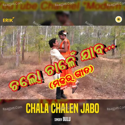 Chala Chalen Jabo Cover