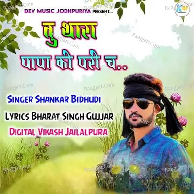Tu Thara Papa Ki Pari Ch - Shankar Bidhudi