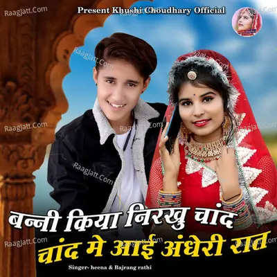 Banni Kiya Nirkhu Chand Chand Me Aai Andheri Raat Cover