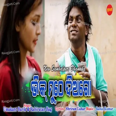 Bhik Muthe Diago Cover