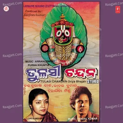 Tulasi Chandan Poster