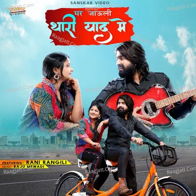 Mar Jayuli Thari Yaad Me Poster