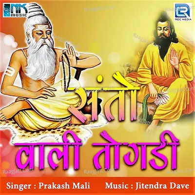 Santo Wali Togadi - Prakash Mali