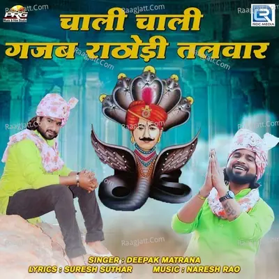 Deepak Matrana Image