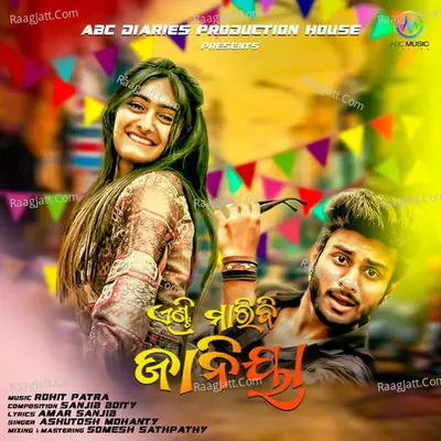 Entry Maribi Janiya Cover