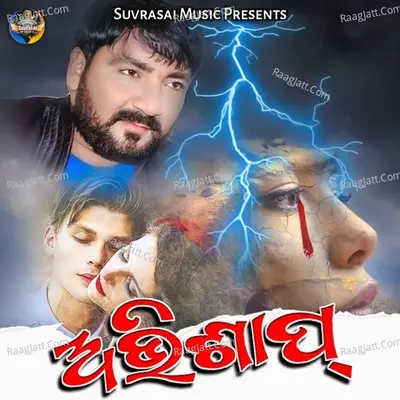 Abhishaap Cover