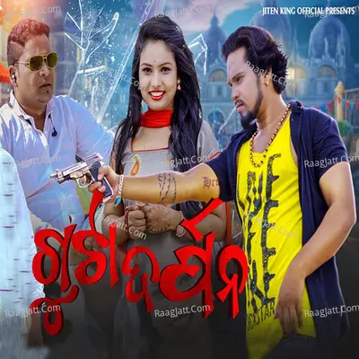 Dushmanta Suna Image